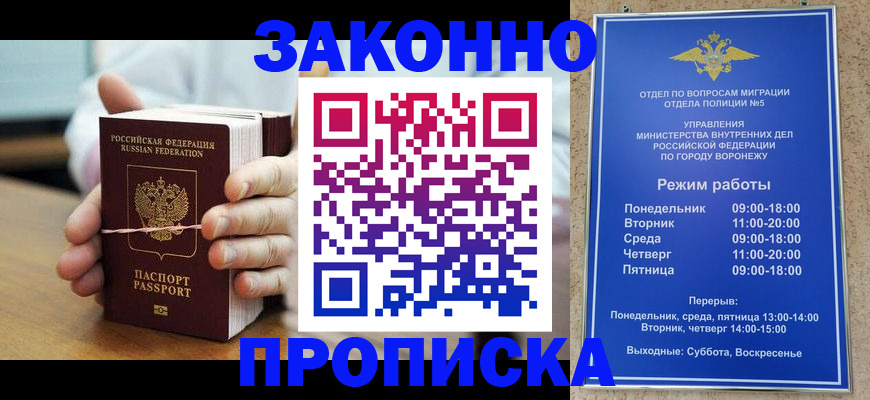 временная регистрация недорого в Карасуке