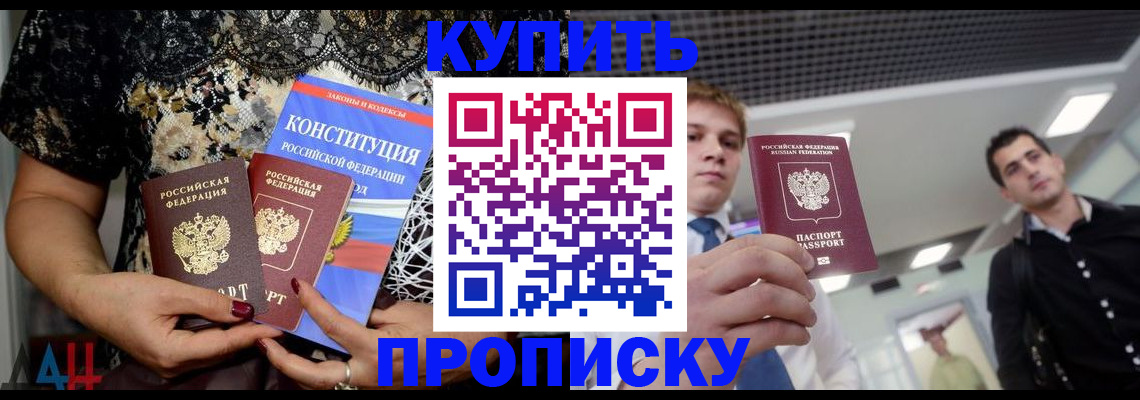 временная регистрация собственник в Карасуке